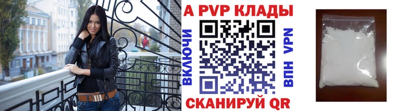 A-PVP крисы CK  Мегион 