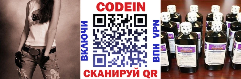 Кодеиновый сироп Lean напиток Lean (лин)  Мегион 